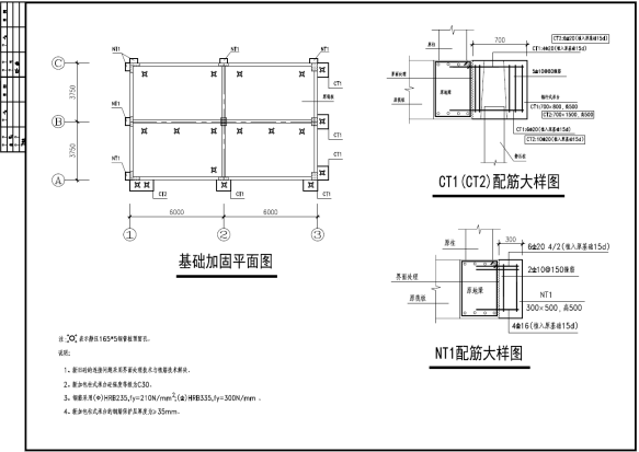 咸宁地基加固处理图纸分享